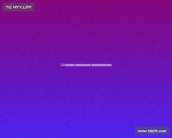 CBA宿敌再度碰撞 两队激烈对决书写新篇章 激情四溢的赛场将见证传奇延续